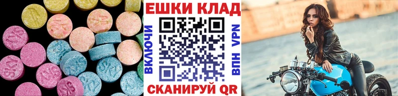 ЭКСТАЗИ VHQ  Купить закладки  Урюпинск 