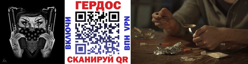 Героин Heroin  Купить  Урюпинск 