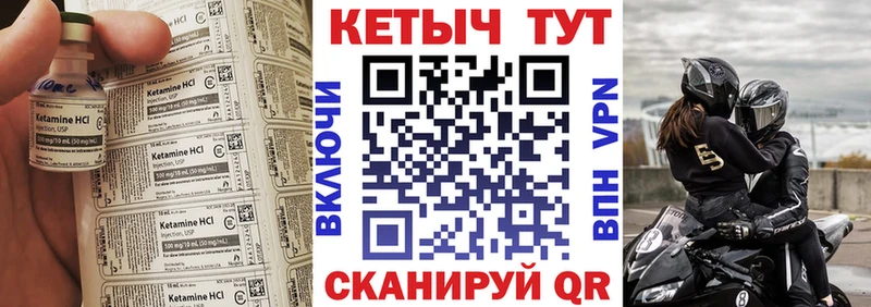 Купить  Урюпинск  Кетамин VHQ 