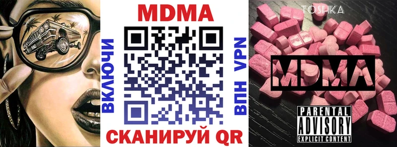 MDMA VHQ  Купить  Урюпинск 