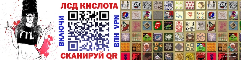 Купить  Урюпинск  Наркотические марки 1500мкг 